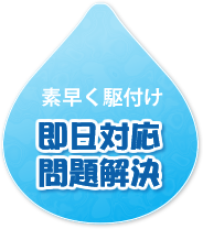 適正な価格
